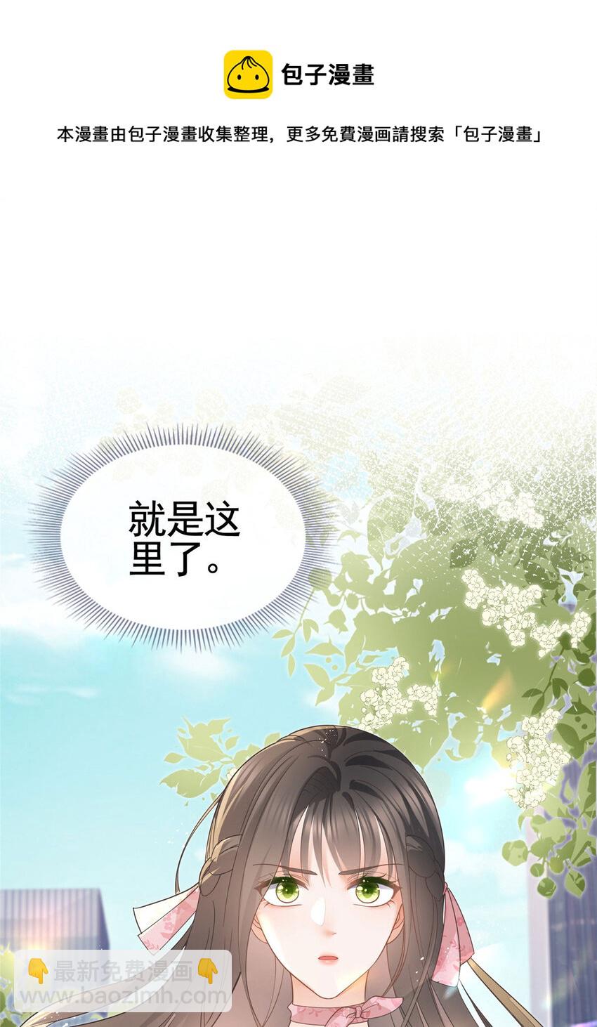 034 比勒斯集团收购报社-第35话