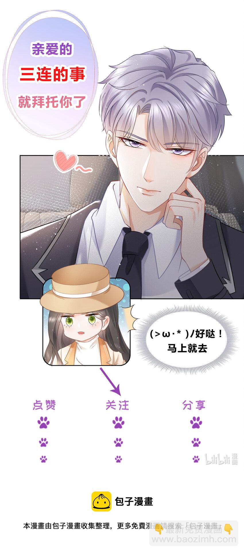 034 比勒斯集团收购报社-第35话