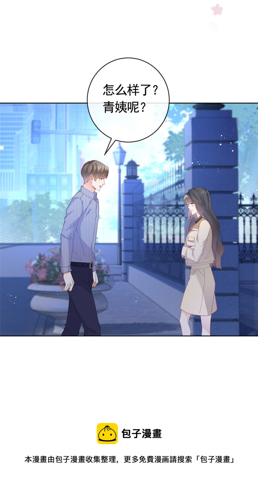 034 比勒斯集团收购报社-第35话