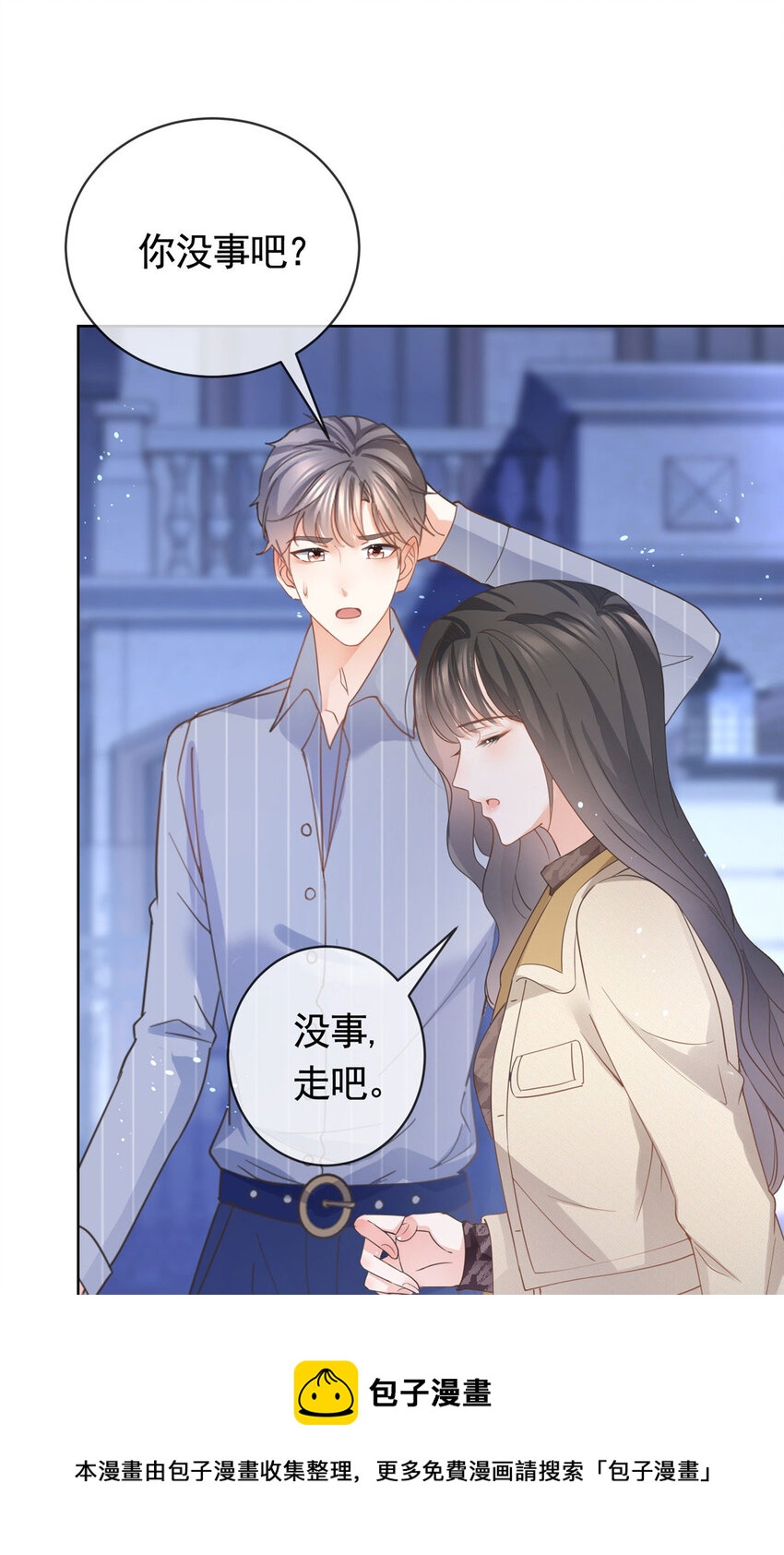 034 比勒斯集团收购报社-第35话