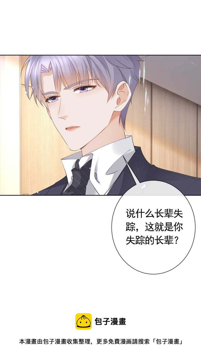 036 墨笙=不三不四？-第37话