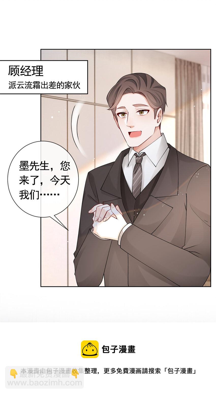 036 墨笙=不三不四？-第37话