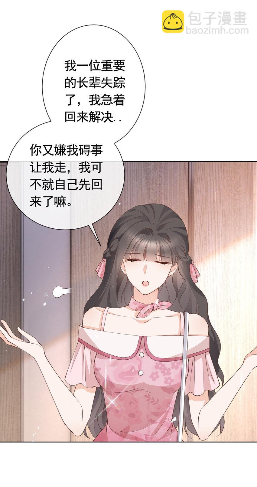 036 墨笙=不三不四？-第37话