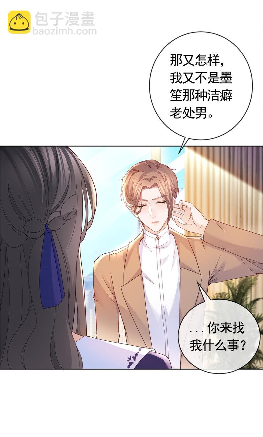 039 情敌要来？-第39话