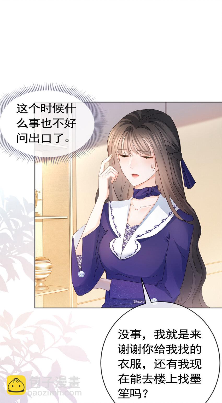 039 情敌要来？-第39话