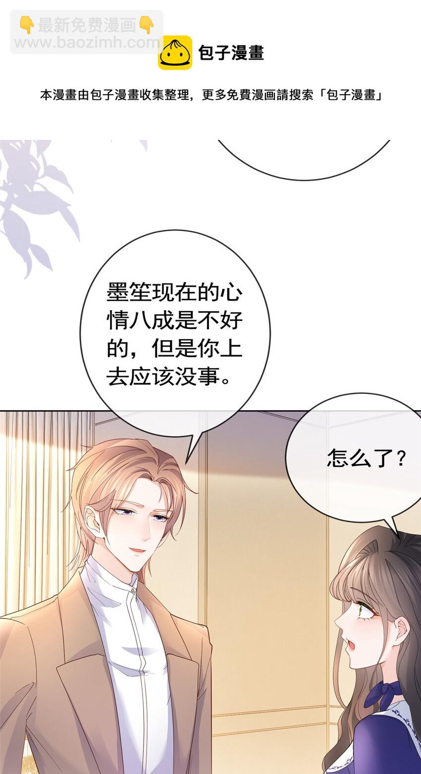 039 情敌要来？-第39话