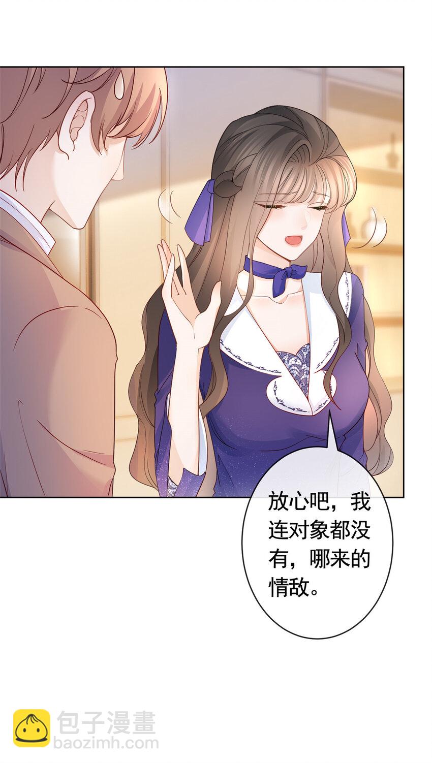 039 情敌要来？-第39话