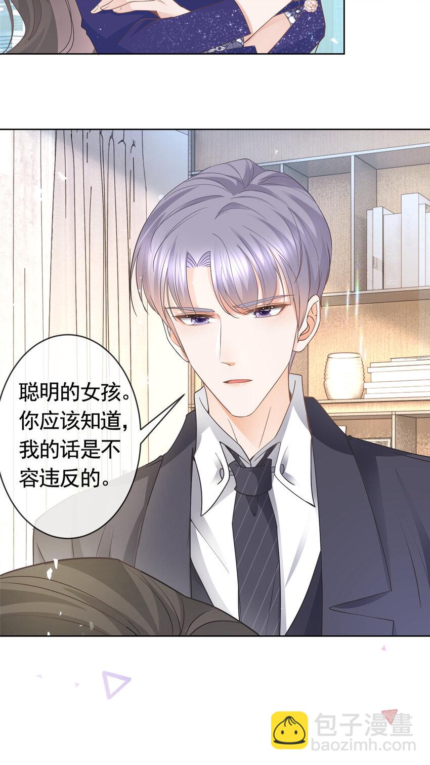 039 情敌要来？-第39话