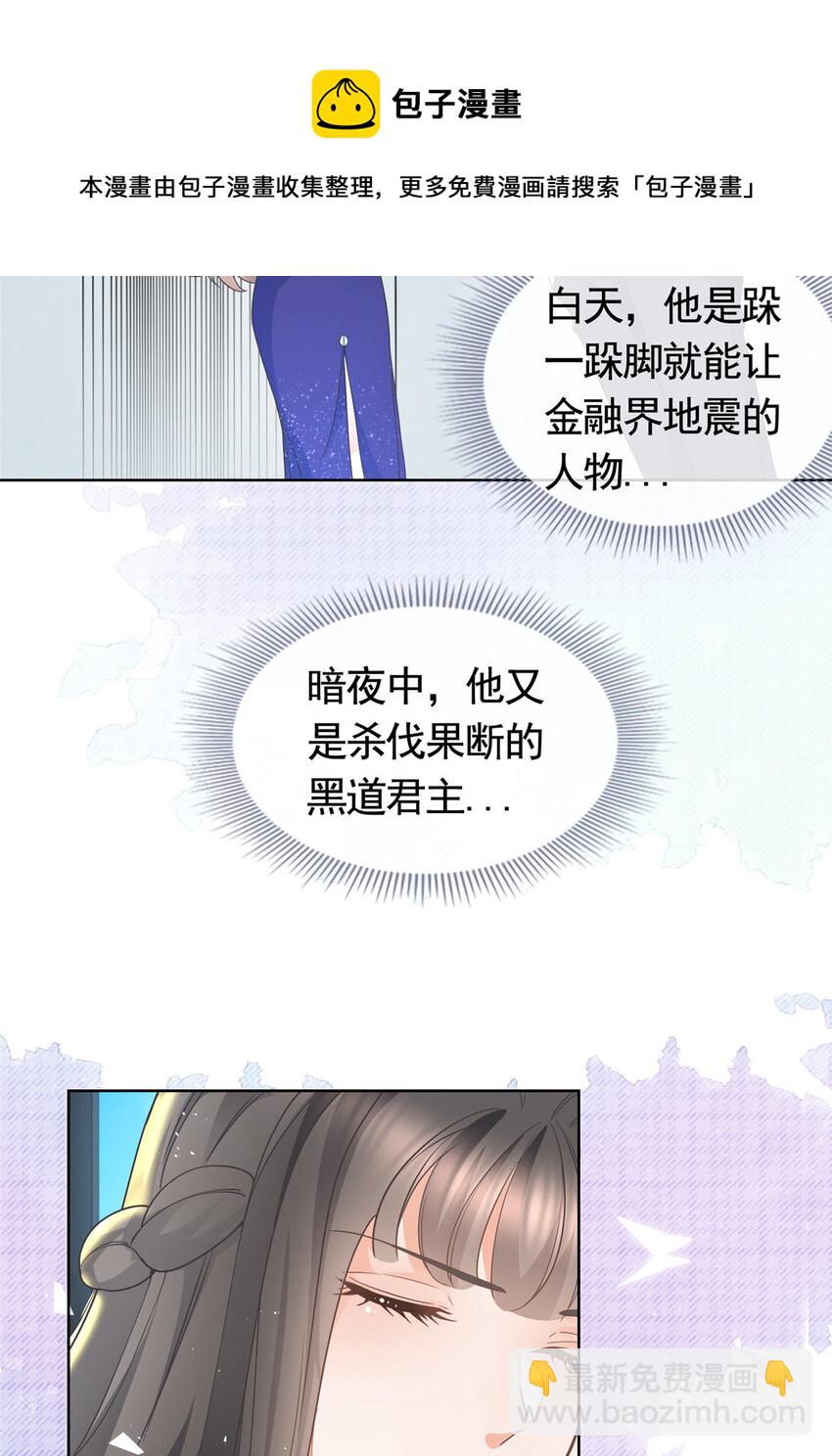 039 情敌要来？-第39话