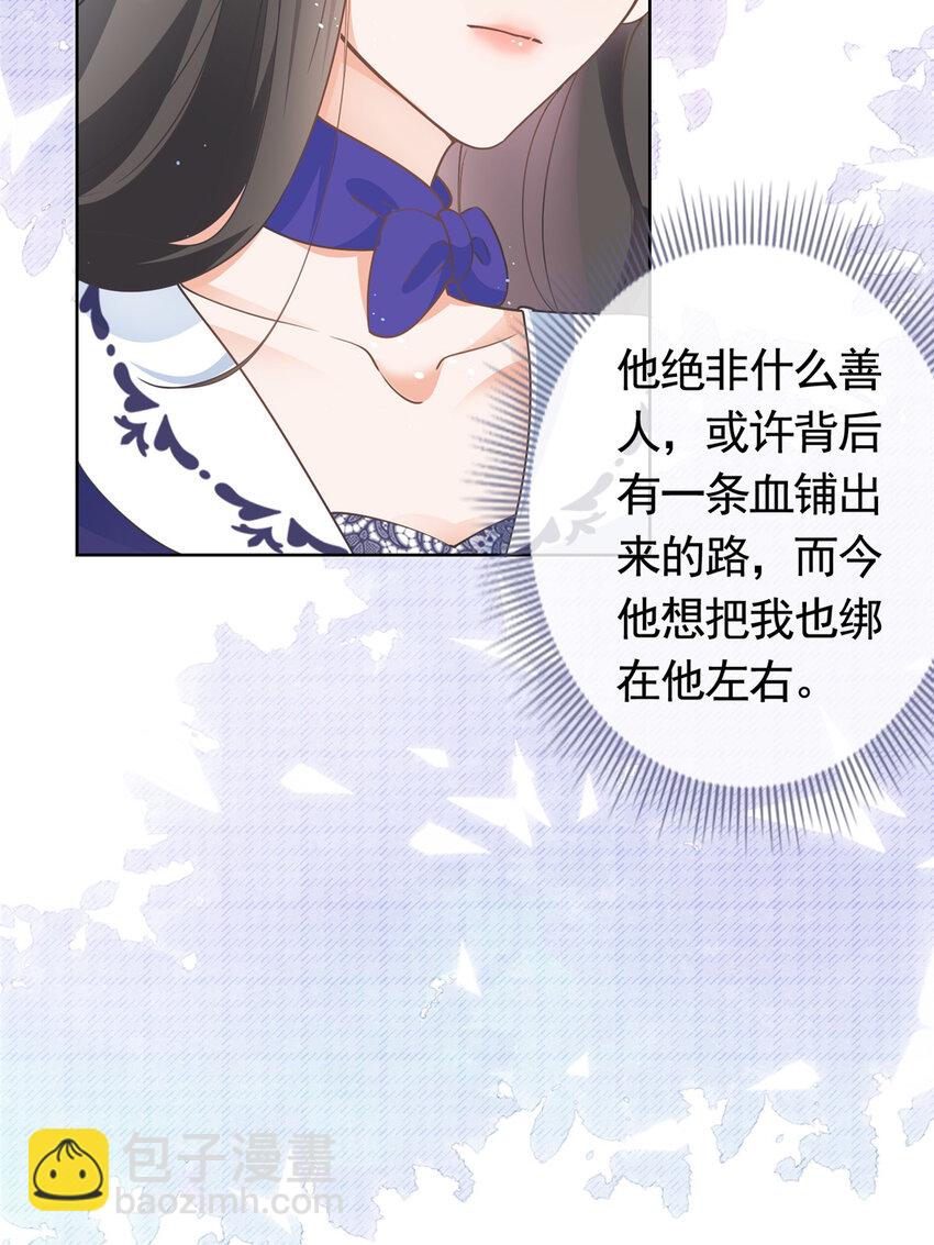 039 情敌要来？-第39话