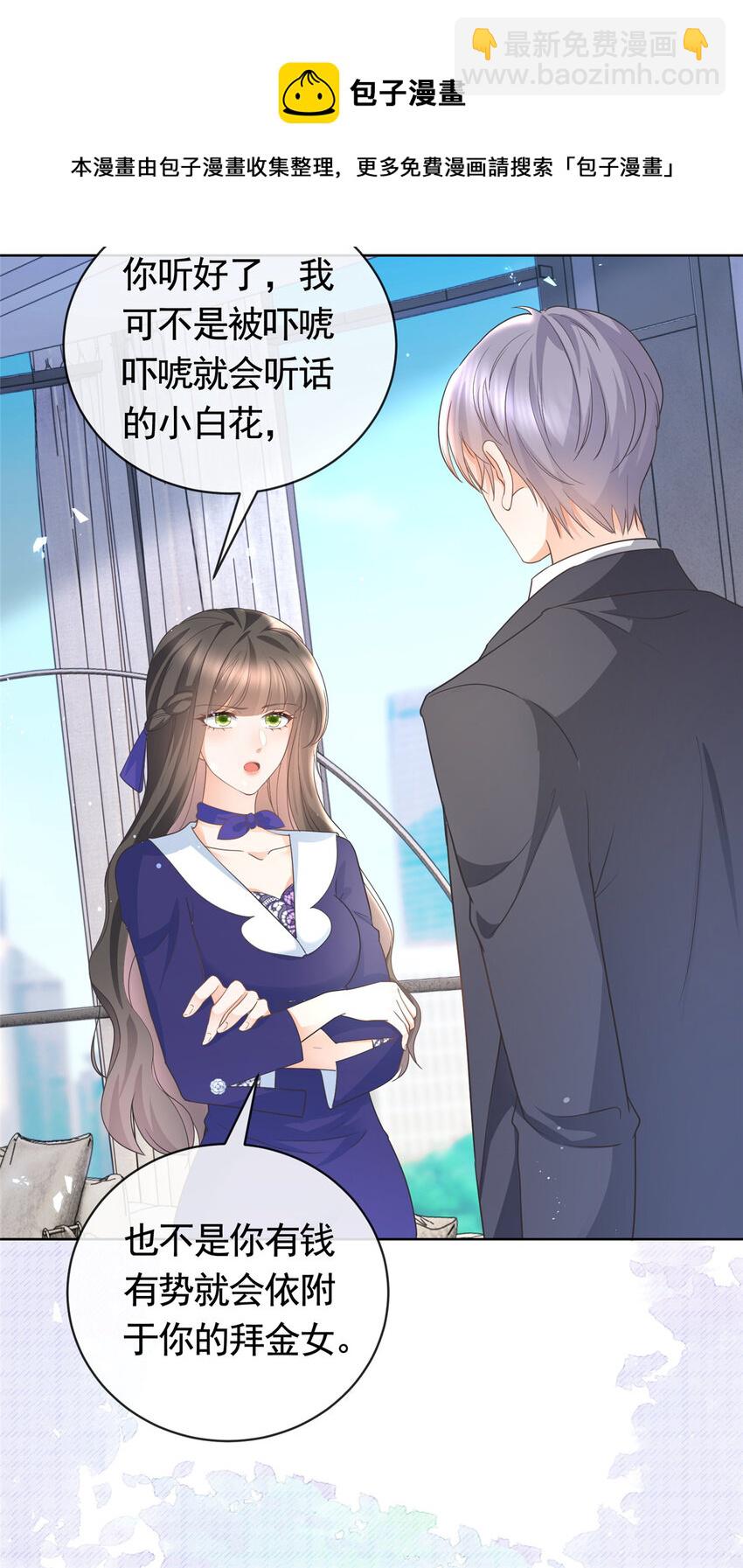 039 情敌要来？-第39话