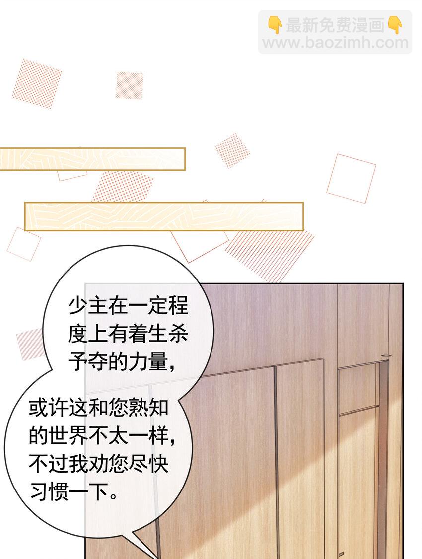 039 情敌要来？-第39话