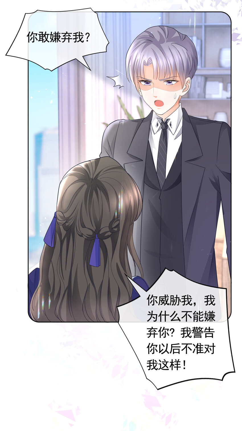 039 情敌要来？-第39话