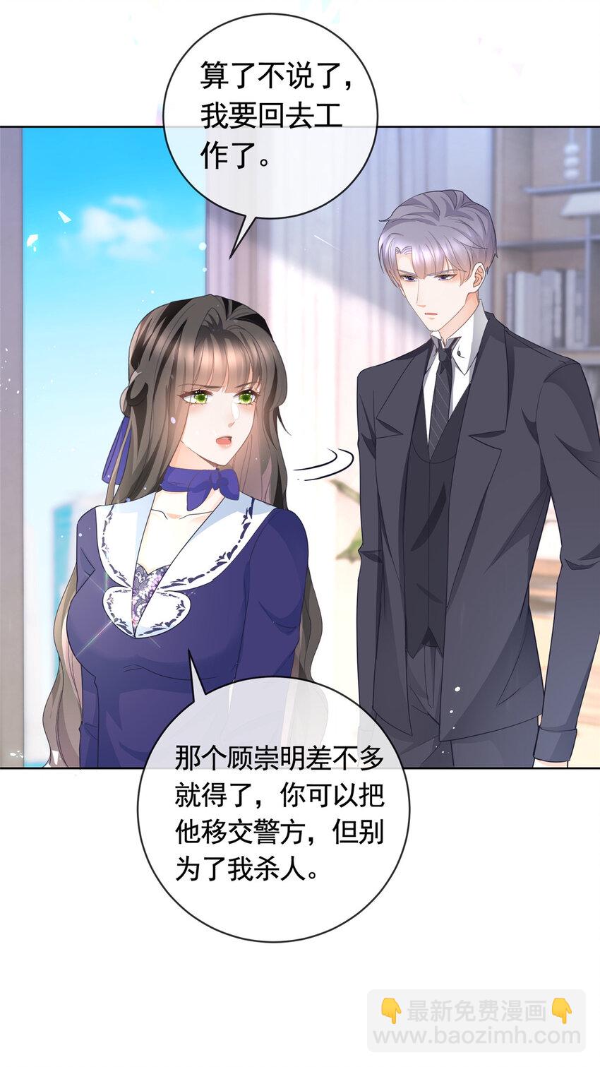 039 情敌要来？-第39话