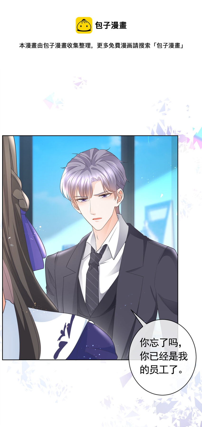 039 情敌要来？-第39话