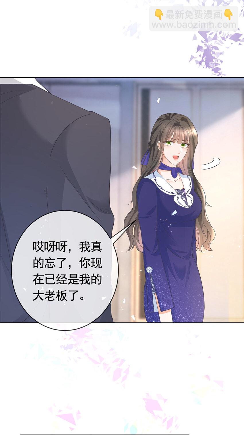 039 情敌要来？-第39话