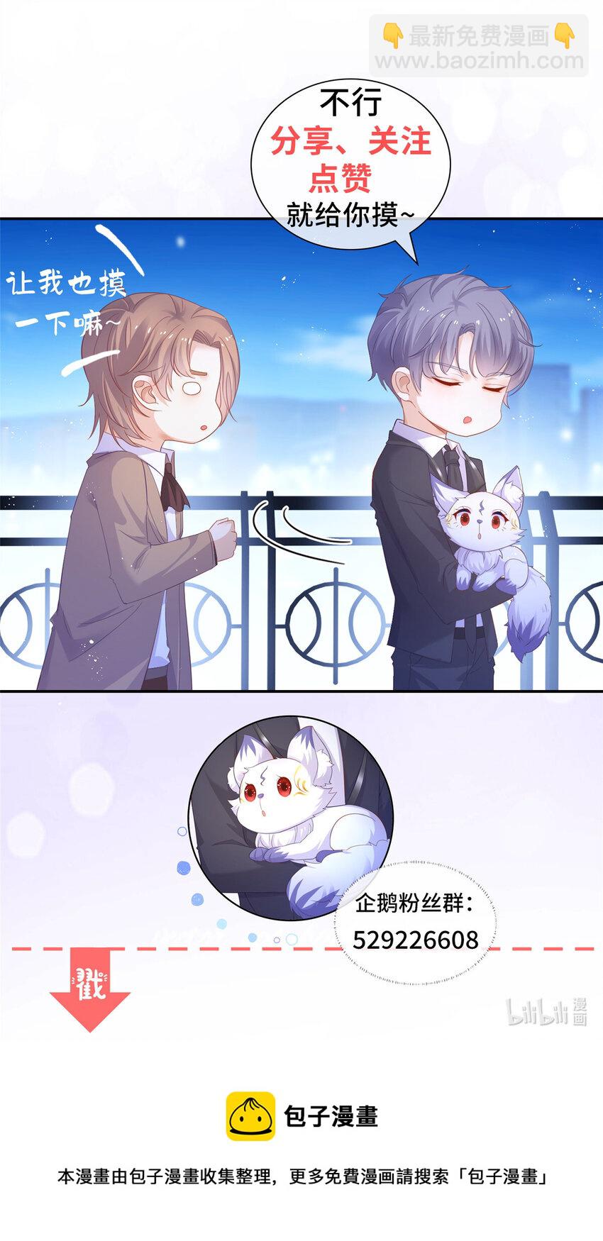 039 情敌要来？-第39话