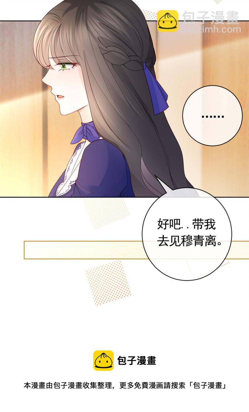 039 情敌要来？-第39话