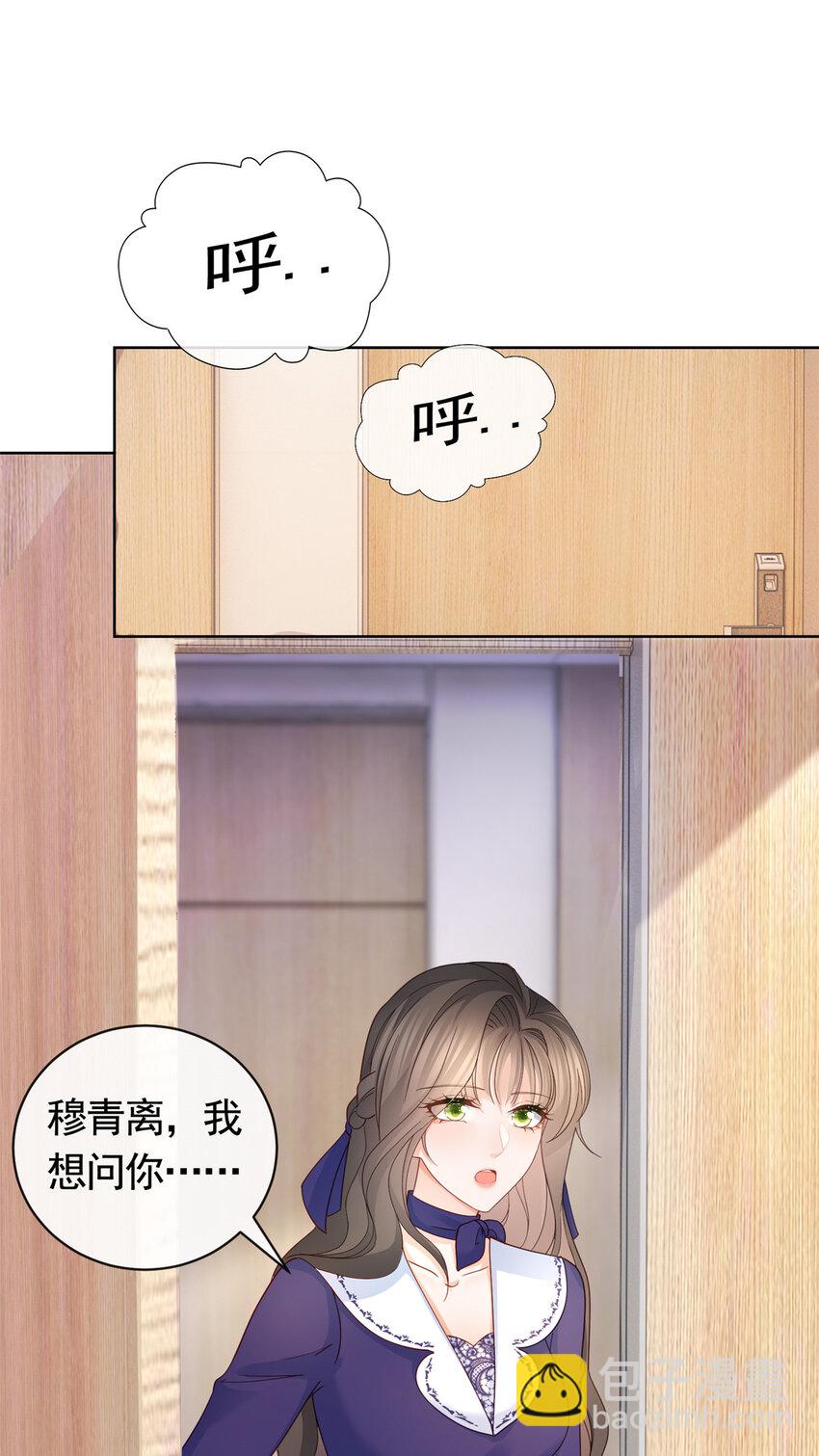 039 情敌要来？-第39话