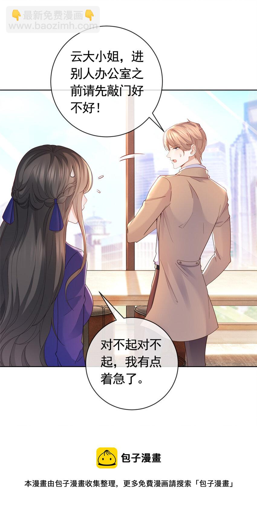 039 情敌要来？-第39话