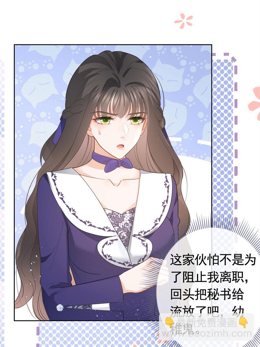 040 来自轩辕恒的威胁-第41话