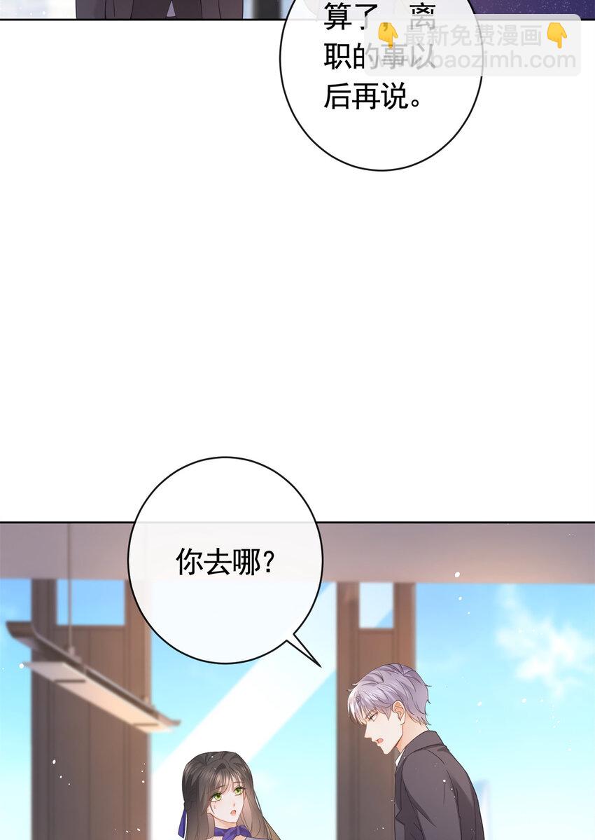 040 来自轩辕恒的威胁-第41话