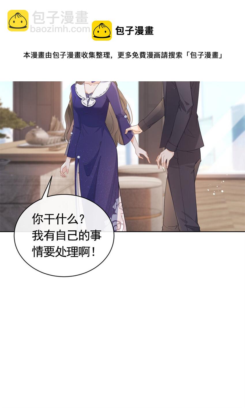 040 来自轩辕恒的威胁-第41话