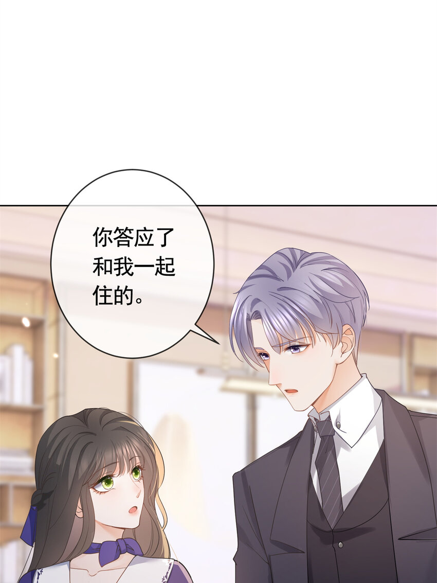 040 来自轩辕恒的威胁-第41话