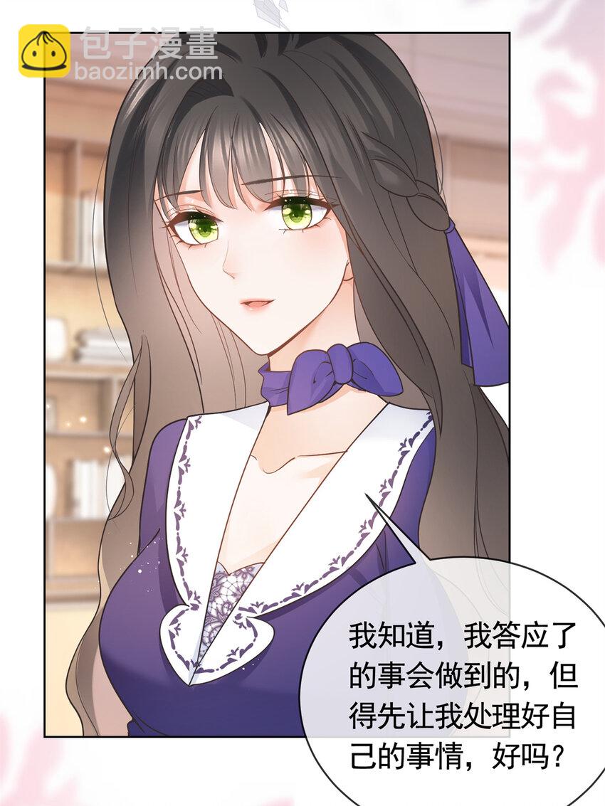 040 来自轩辕恒的威胁-第41话