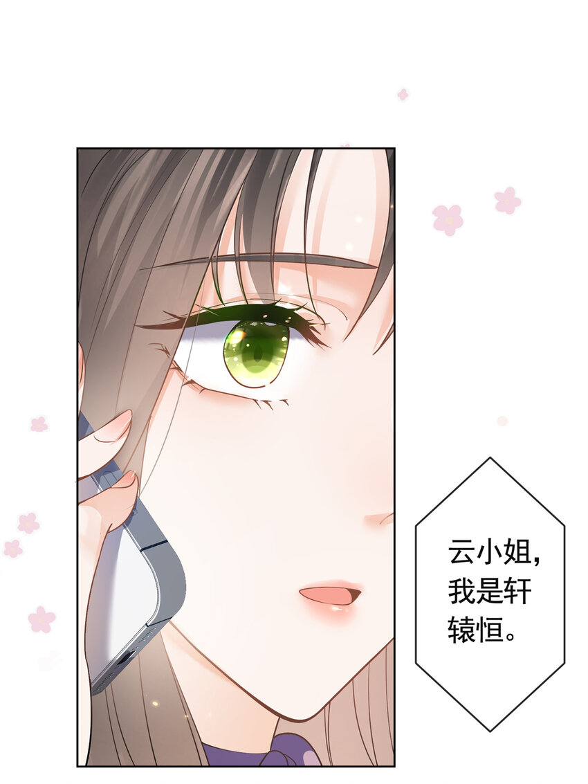 040 来自轩辕恒的威胁-第41话