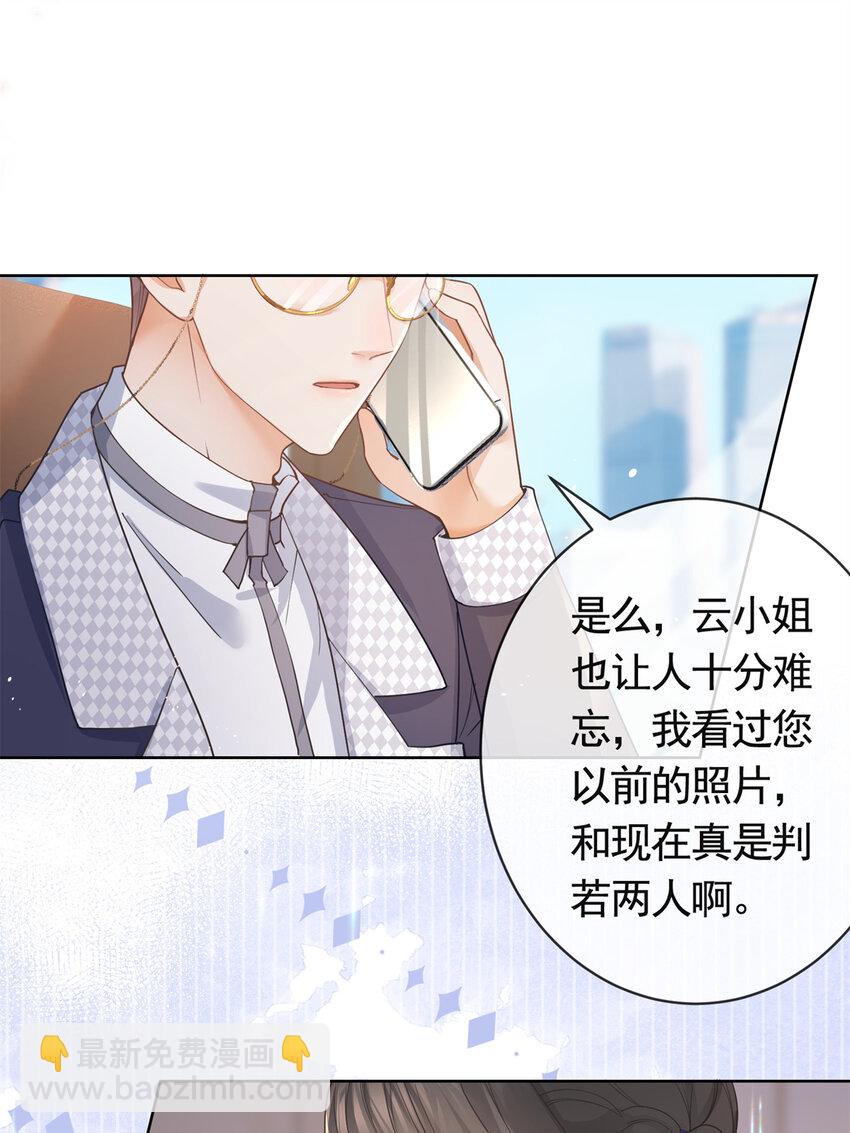 040 来自轩辕恒的威胁-第41话