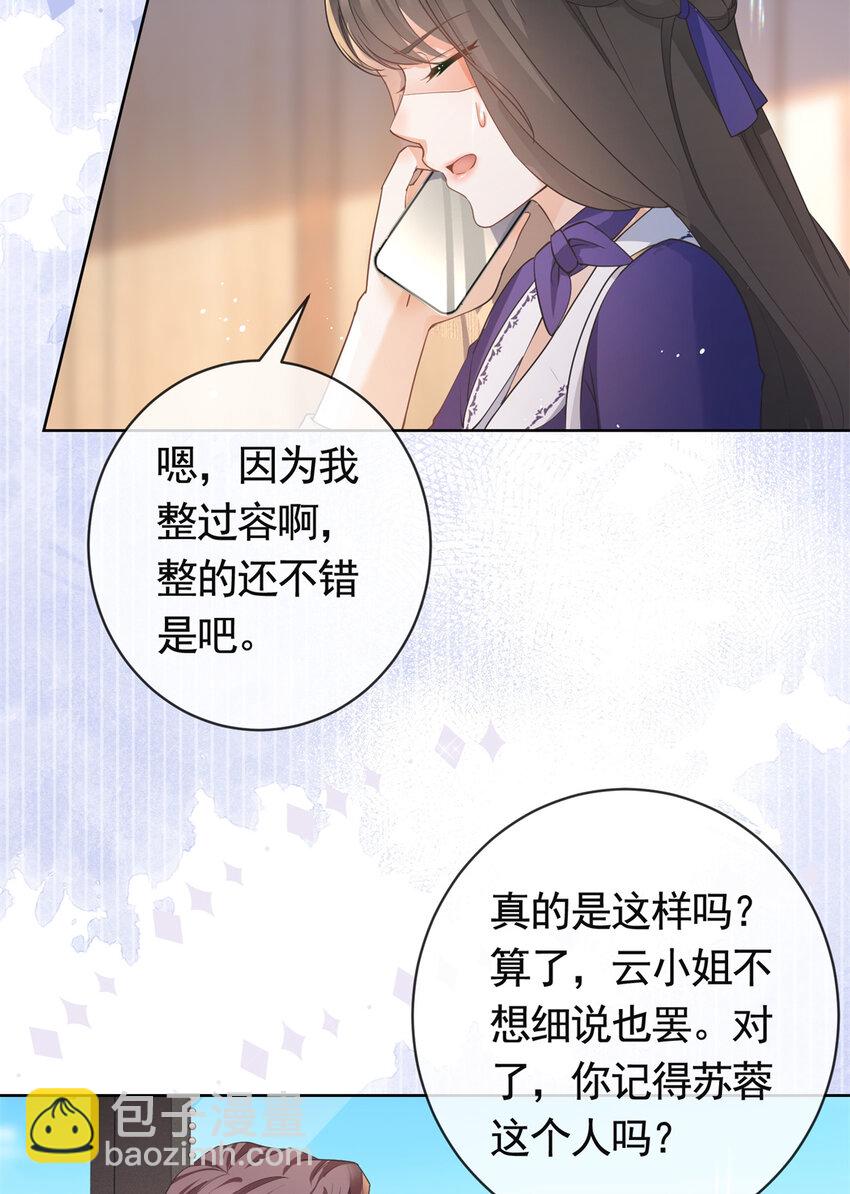 040 来自轩辕恒的威胁-第41话