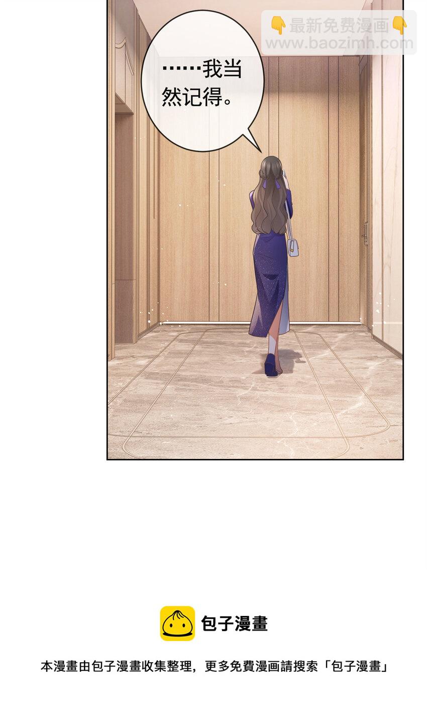 040 来自轩辕恒的威胁-第41话