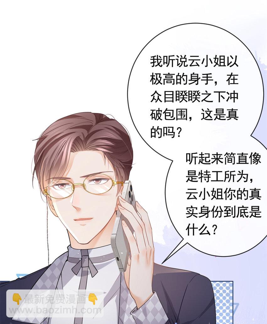 040 来自轩辕恒的威胁-第41话