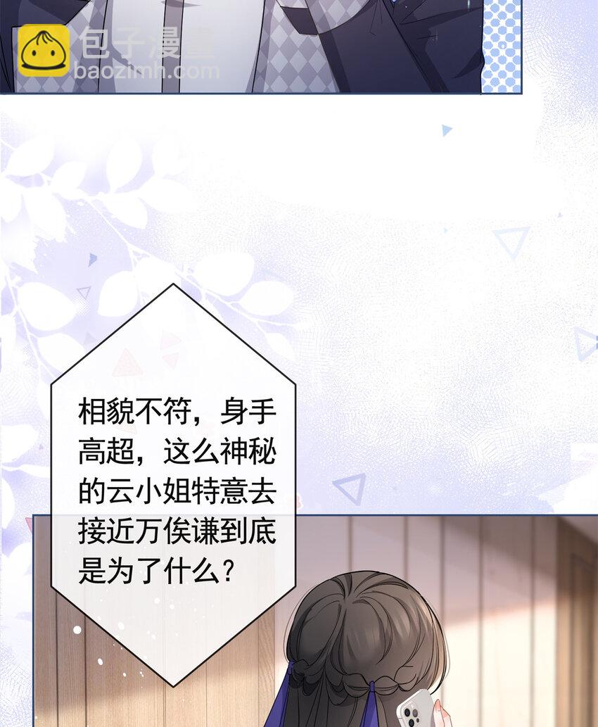 040 来自轩辕恒的威胁-第41话