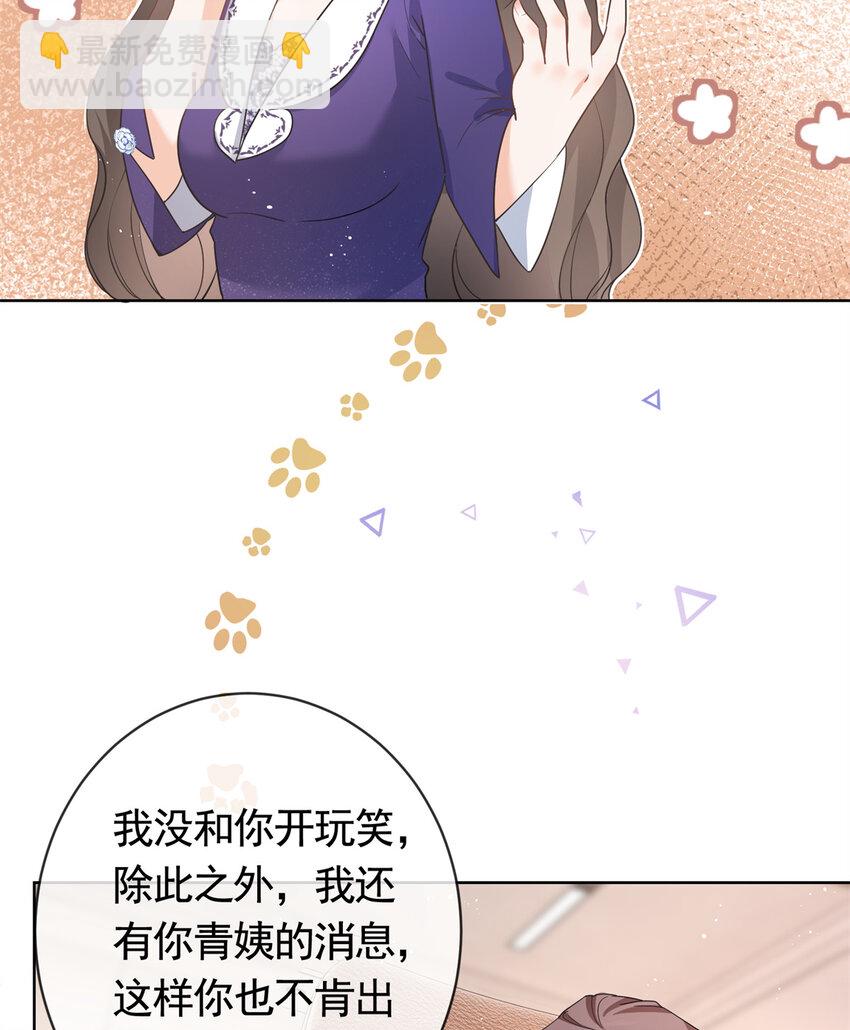 040 来自轩辕恒的威胁-第41话