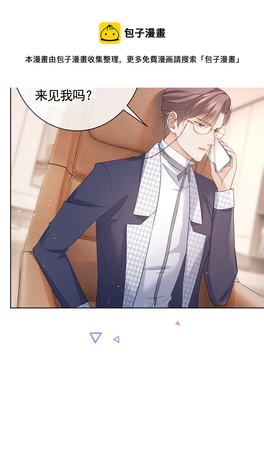 040 来自轩辕恒的威胁-第41话