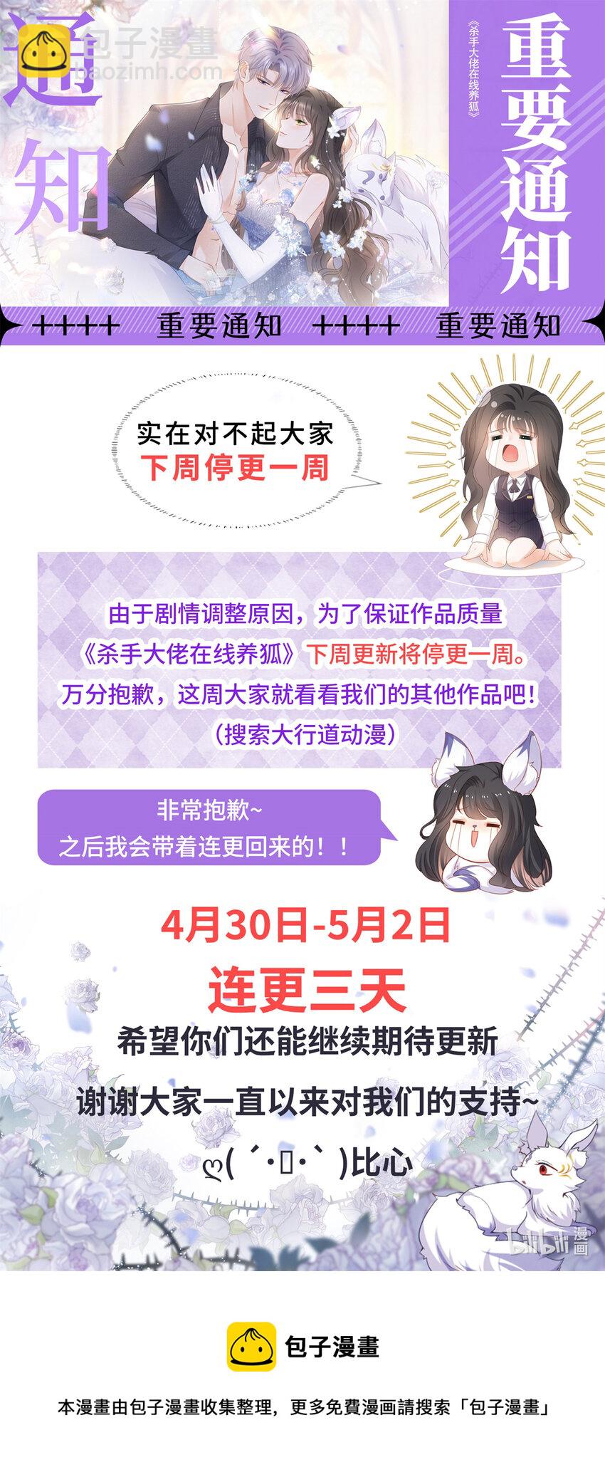 040 来自轩辕恒的威胁-第41话