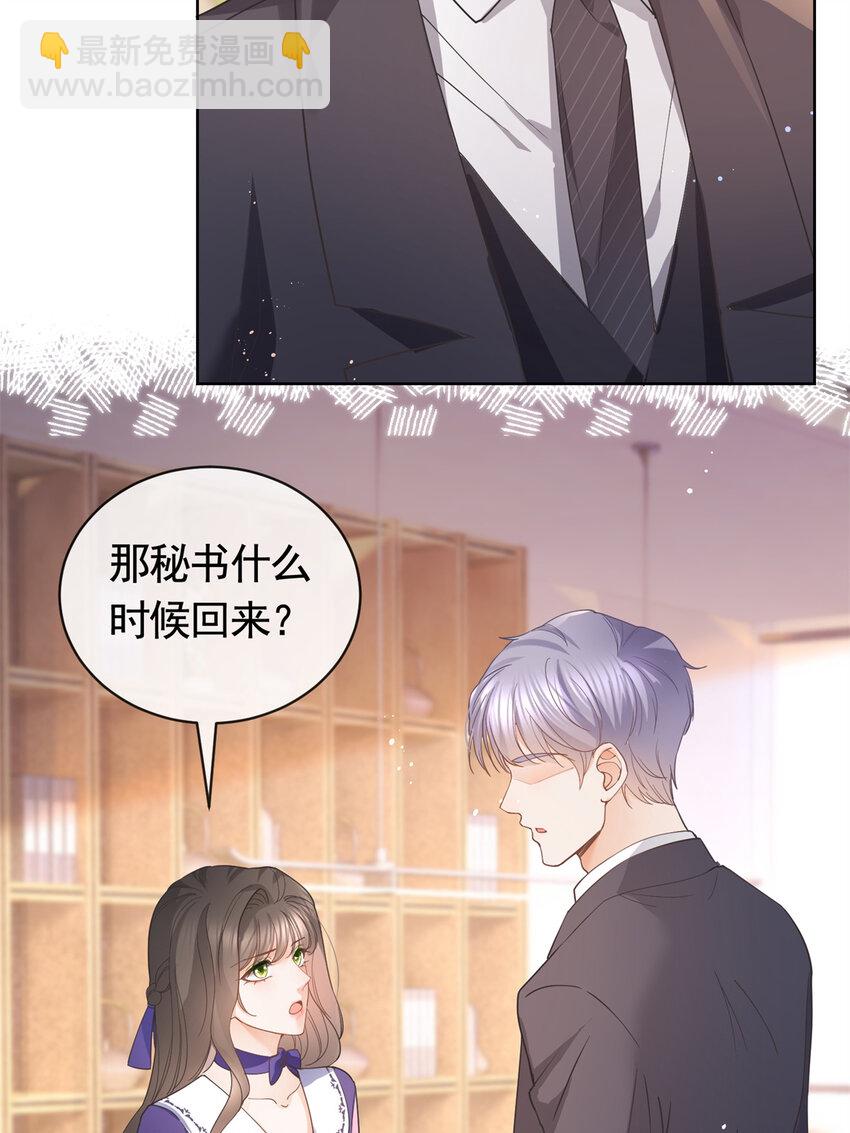 040 来自轩辕恒的威胁-第41话