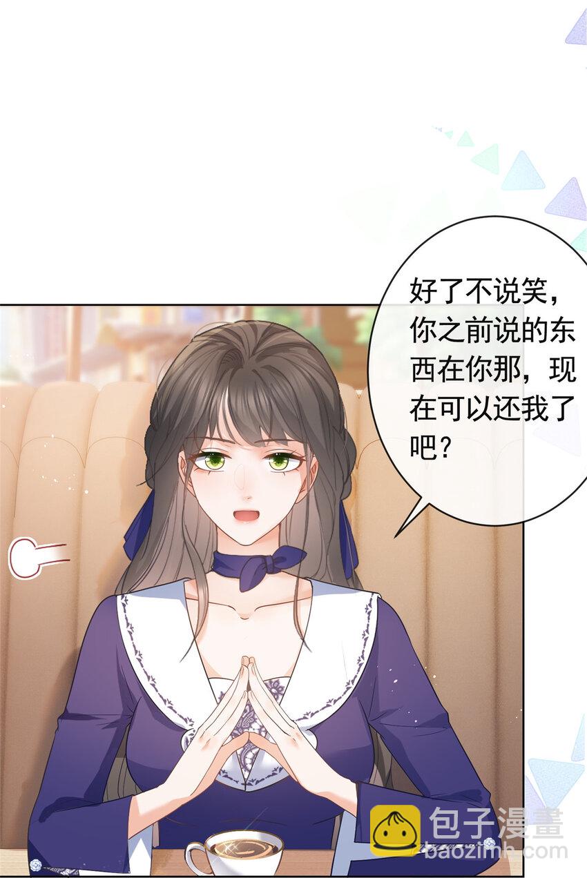 042 墨笙是个M？-第43话