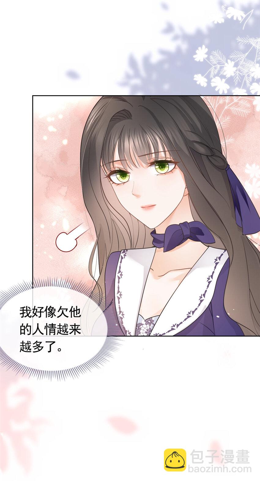 042 墨笙是个M？-第43话