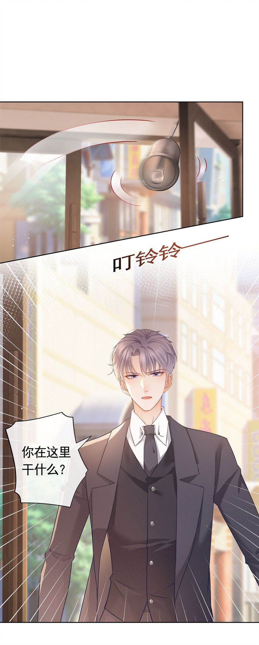 042 墨笙是个M？-第43话