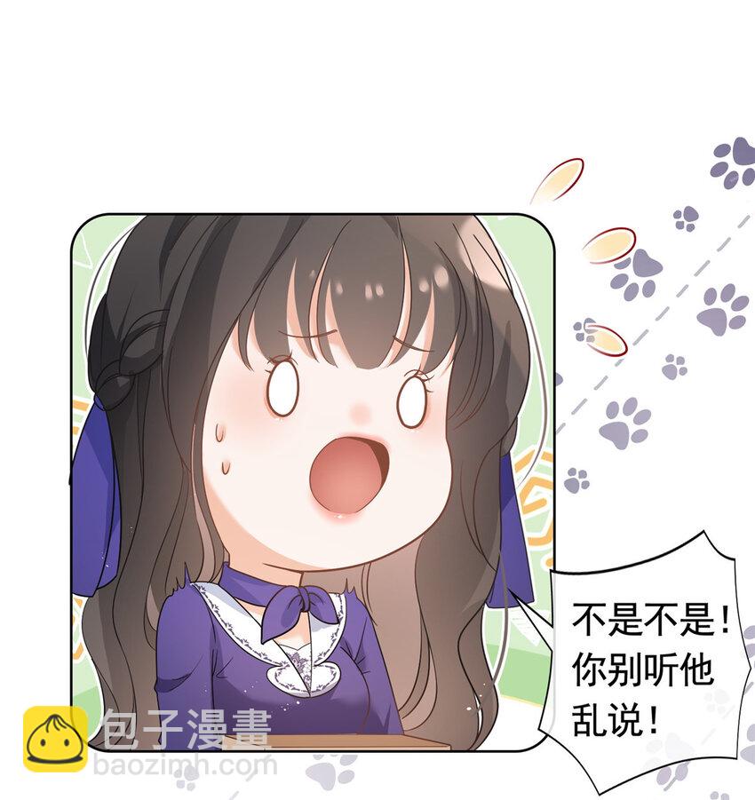 042 墨笙是个M？-第43话