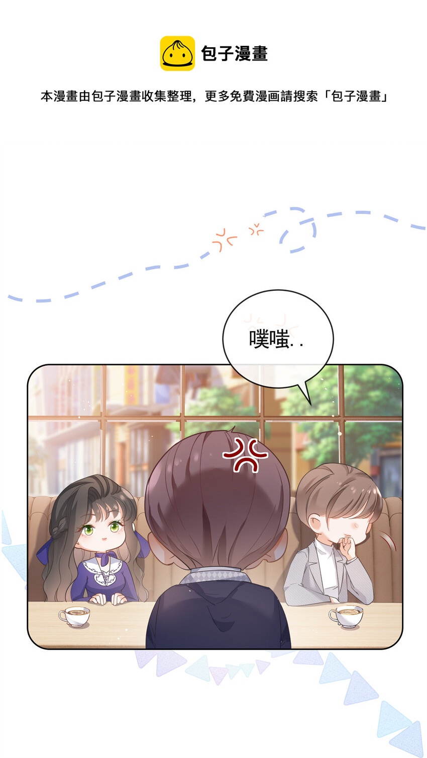 042 墨笙是个M？-第43话