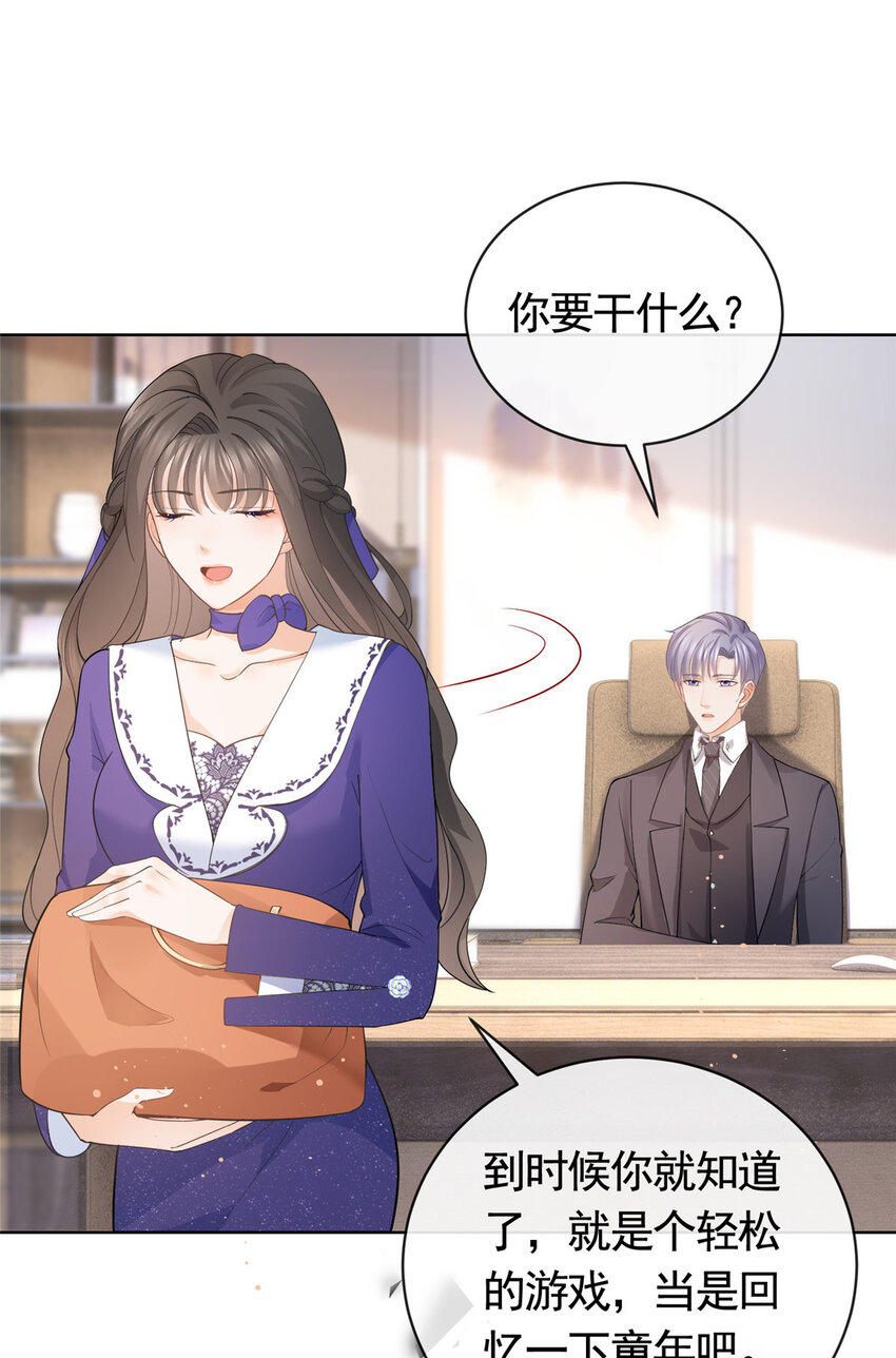 044 狐狸的游戏-第45话