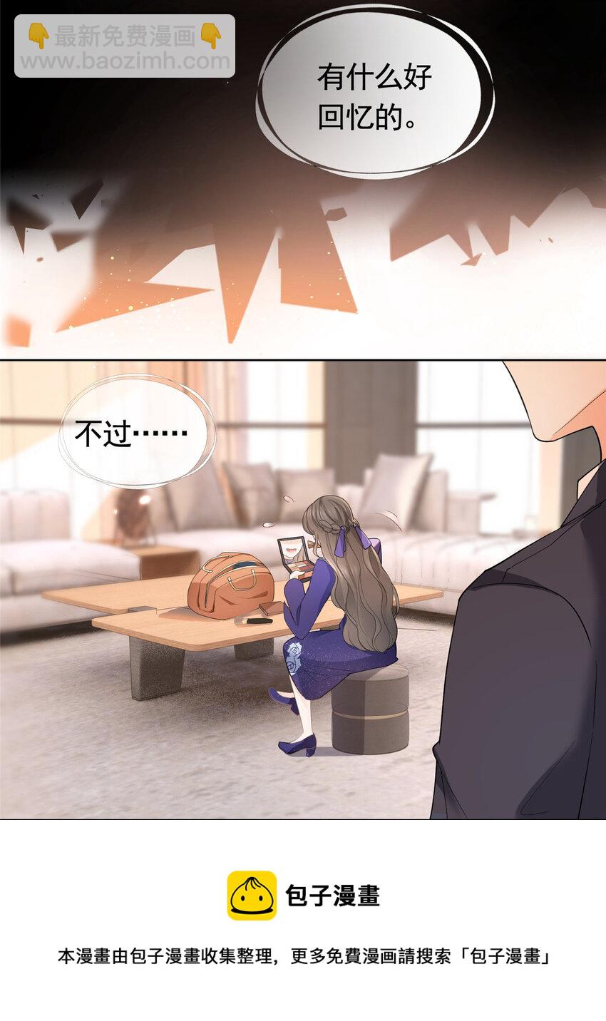 044 狐狸的游戏-第45话