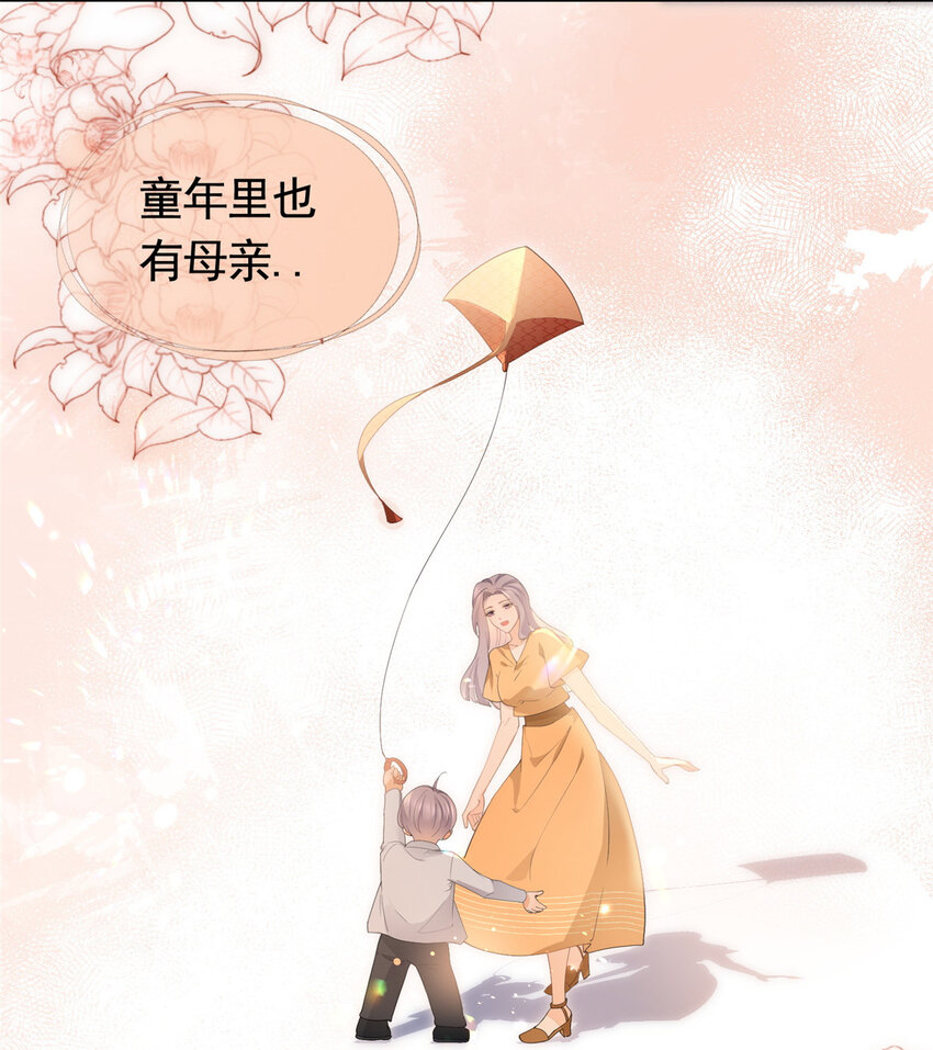 044 狐狸的游戏-第45话