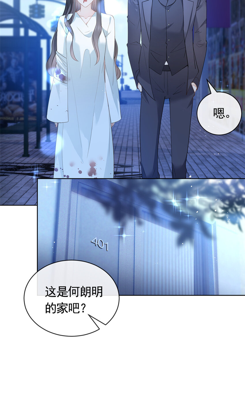 044 狐狸的游戏-第45话