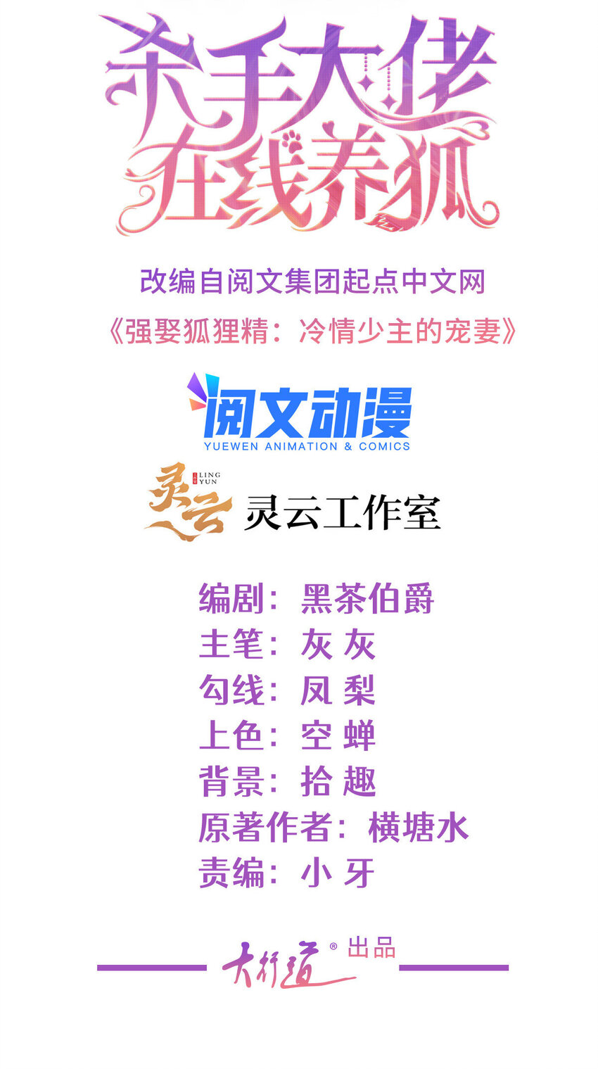 044 狐狸的游戏-第45话