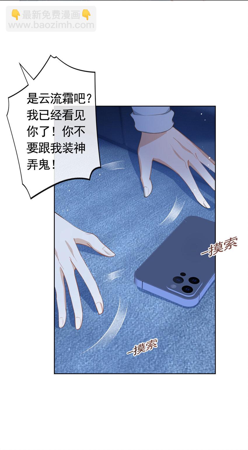 044 狐狸的游戏-第45话